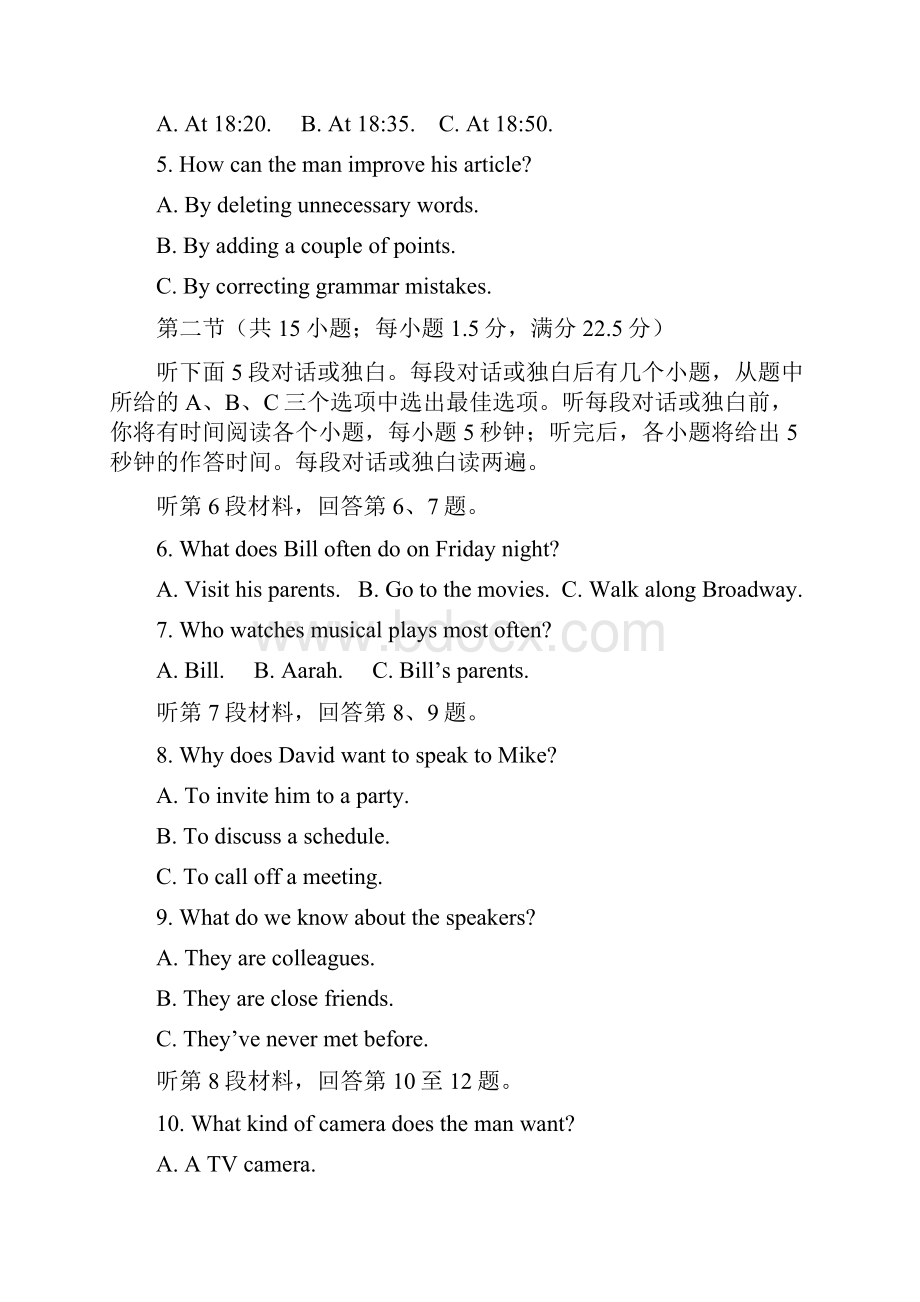 重庆高考英语试题.docx_第2页