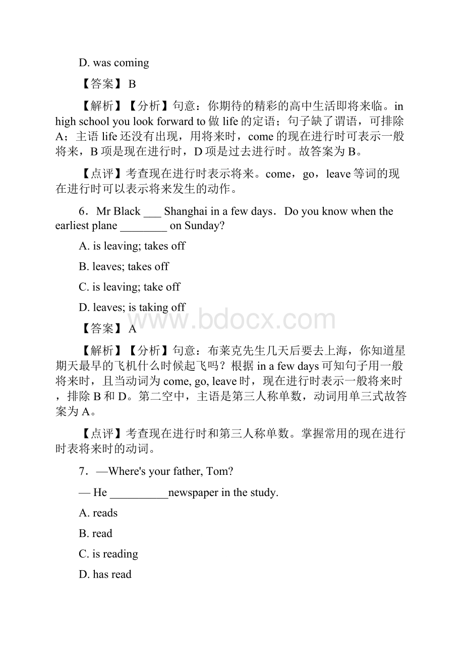 外研版英语现在进行时知识点梳理及经典练习超详细含答案解析.docx_第3页