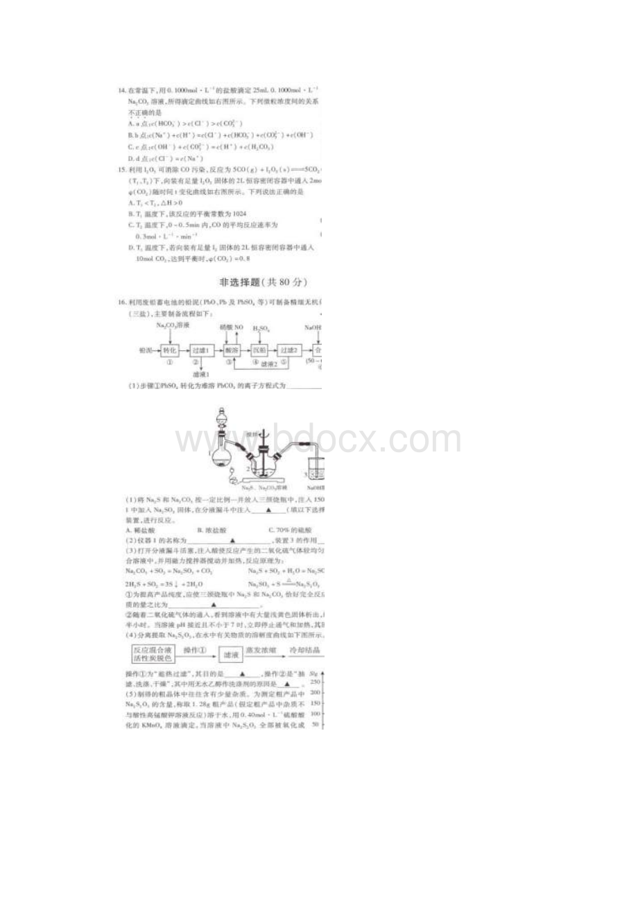 江苏省无锡市普通高中届高三上学期期中基础性检测考试 化学 扫描版含答案.docx_第3页