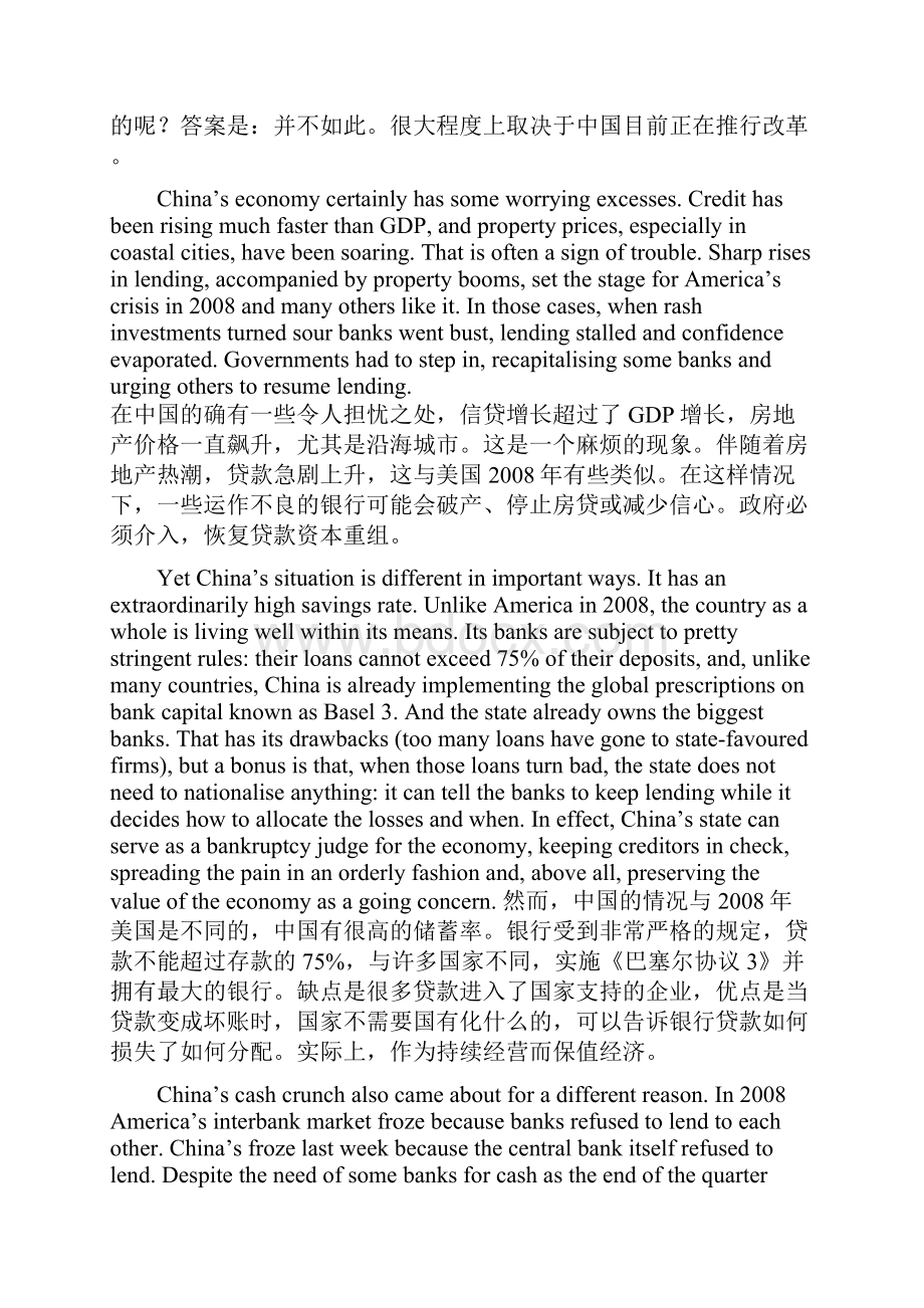 经济翻译资料.docx_第2页