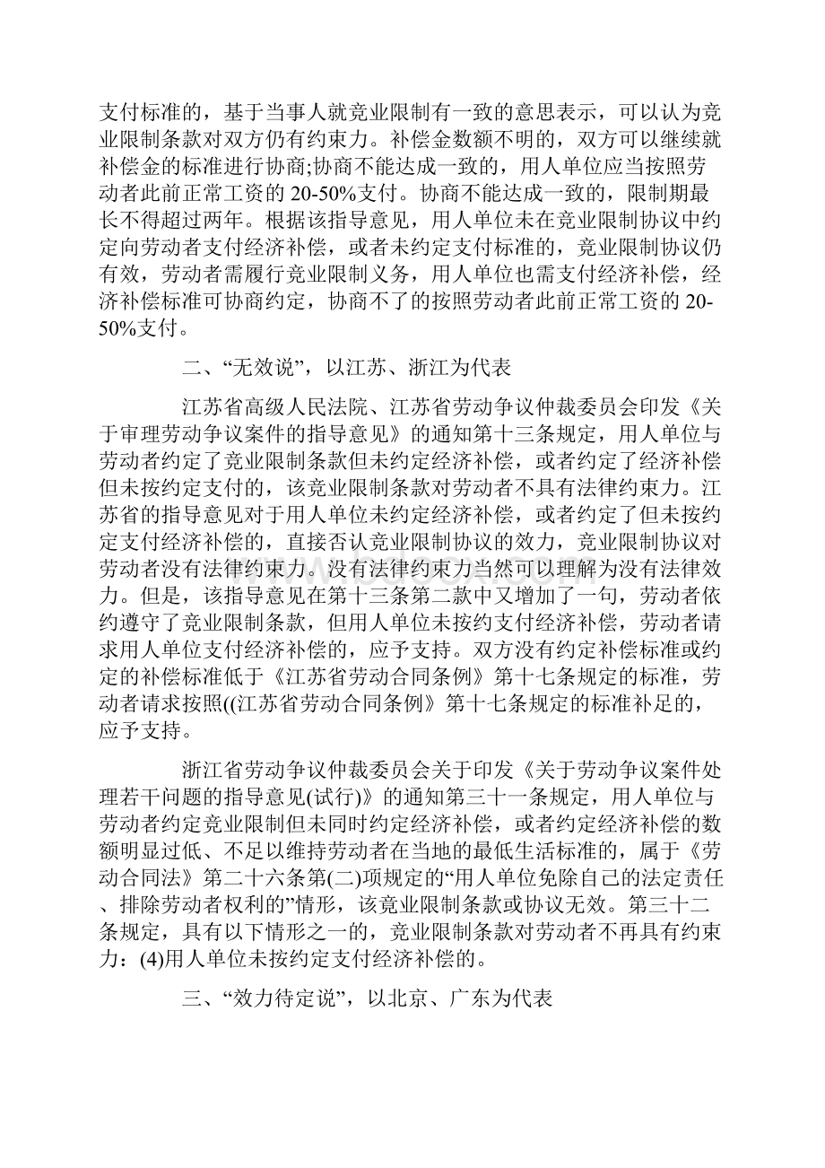 入职劳动合同8篇.docx_第2页