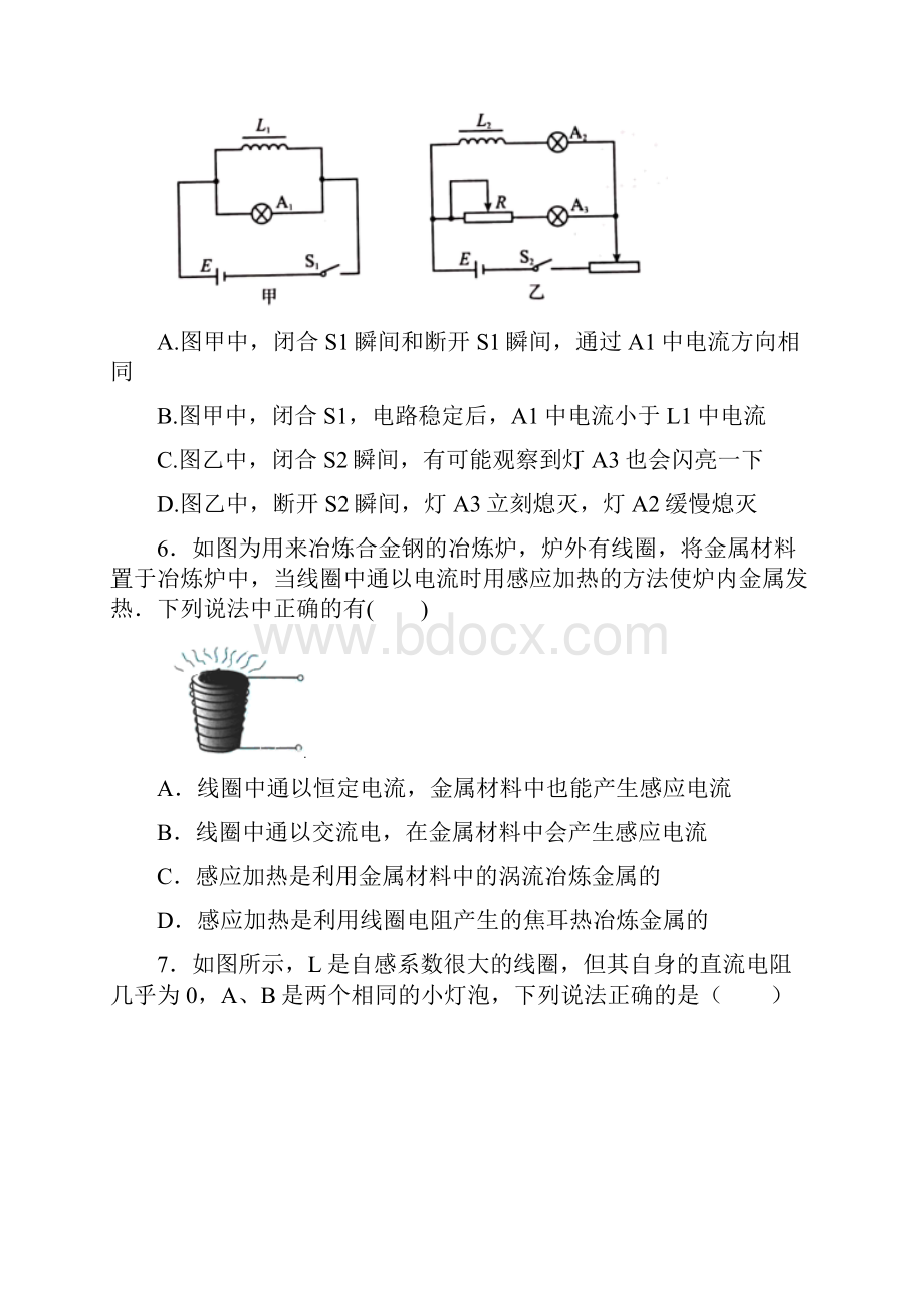 人教新课标版高考物理一轮复习选修32 46互感和自感 限时过关练解析版.docx_第3页