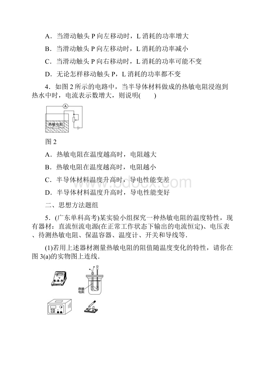 第10章 试题解析50.docx_第2页