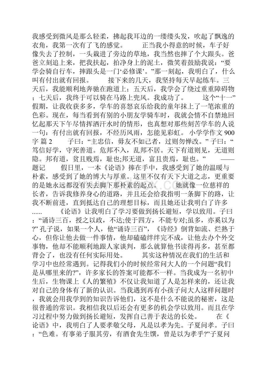 必备小学学作文900字锦集5篇.docx_第2页