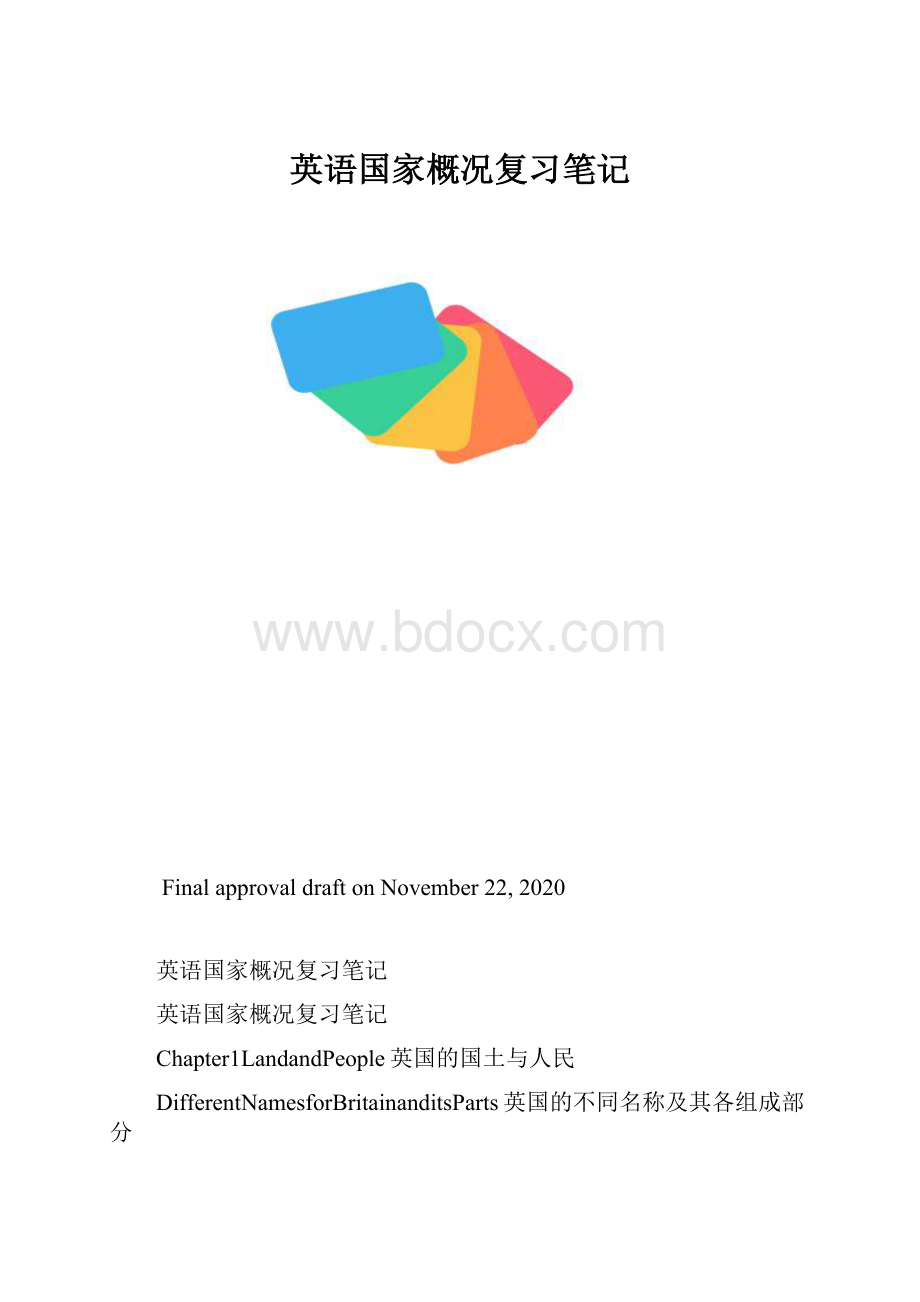 英语国家概况复习笔记.docx