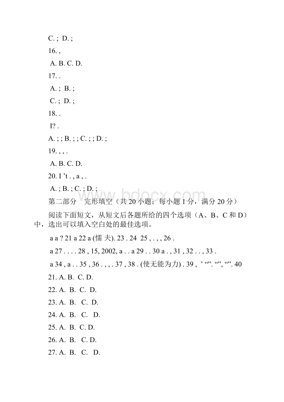 人教版高一英语必修3unit1单元测试题.docx_第3页