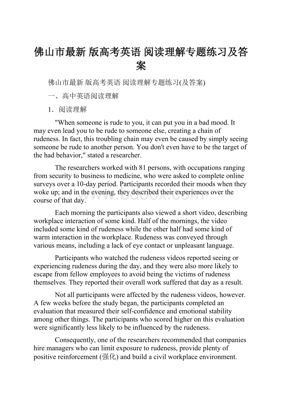 佛山市最新 版高考英语 阅读理解专题练习及答案.docx_第1页