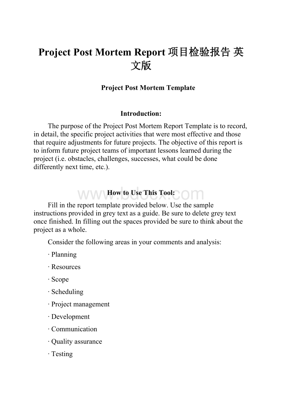 Project Post Mortem Report 项目检验报告 英文版.docx