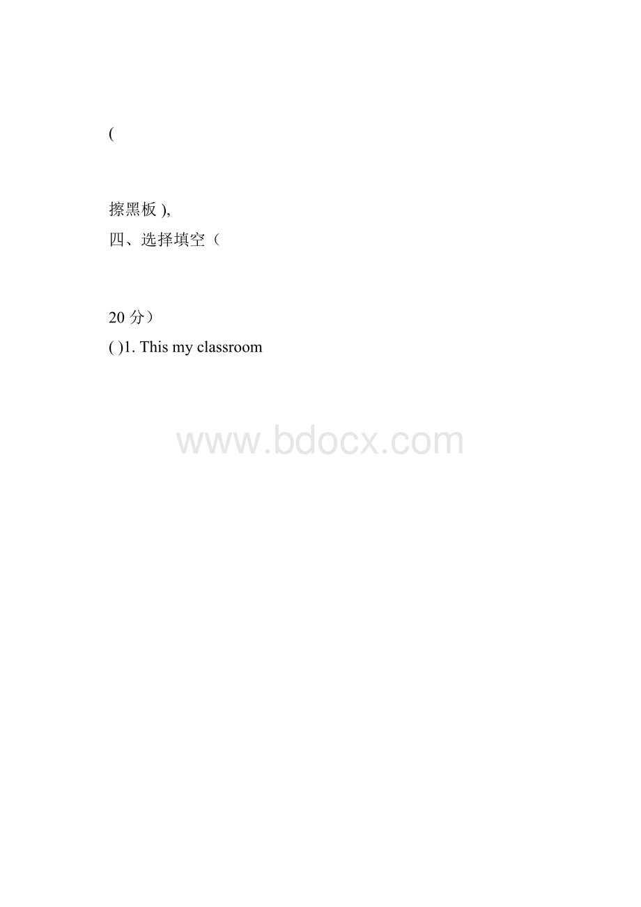 完整版四年级上册英语试题和答案doc.docx_第3页