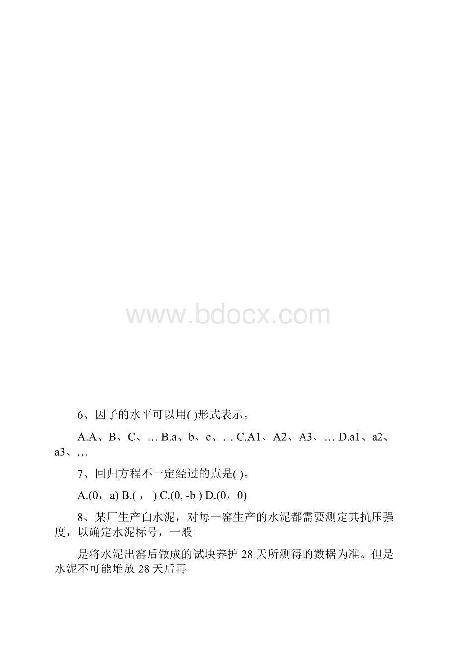 质量工程师考试中级模拟试题.docx_第3页