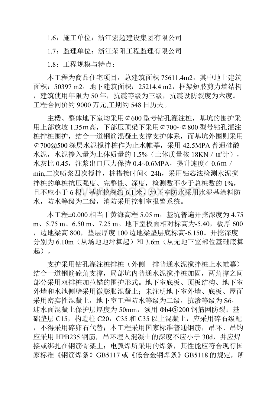 新城余政储出见证取样和送检计划改.docx_第2页