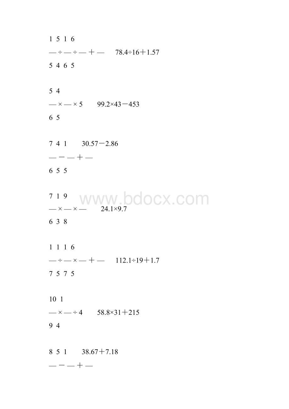 人教版小学六年级数学下册计算题精选41.docx_第2页