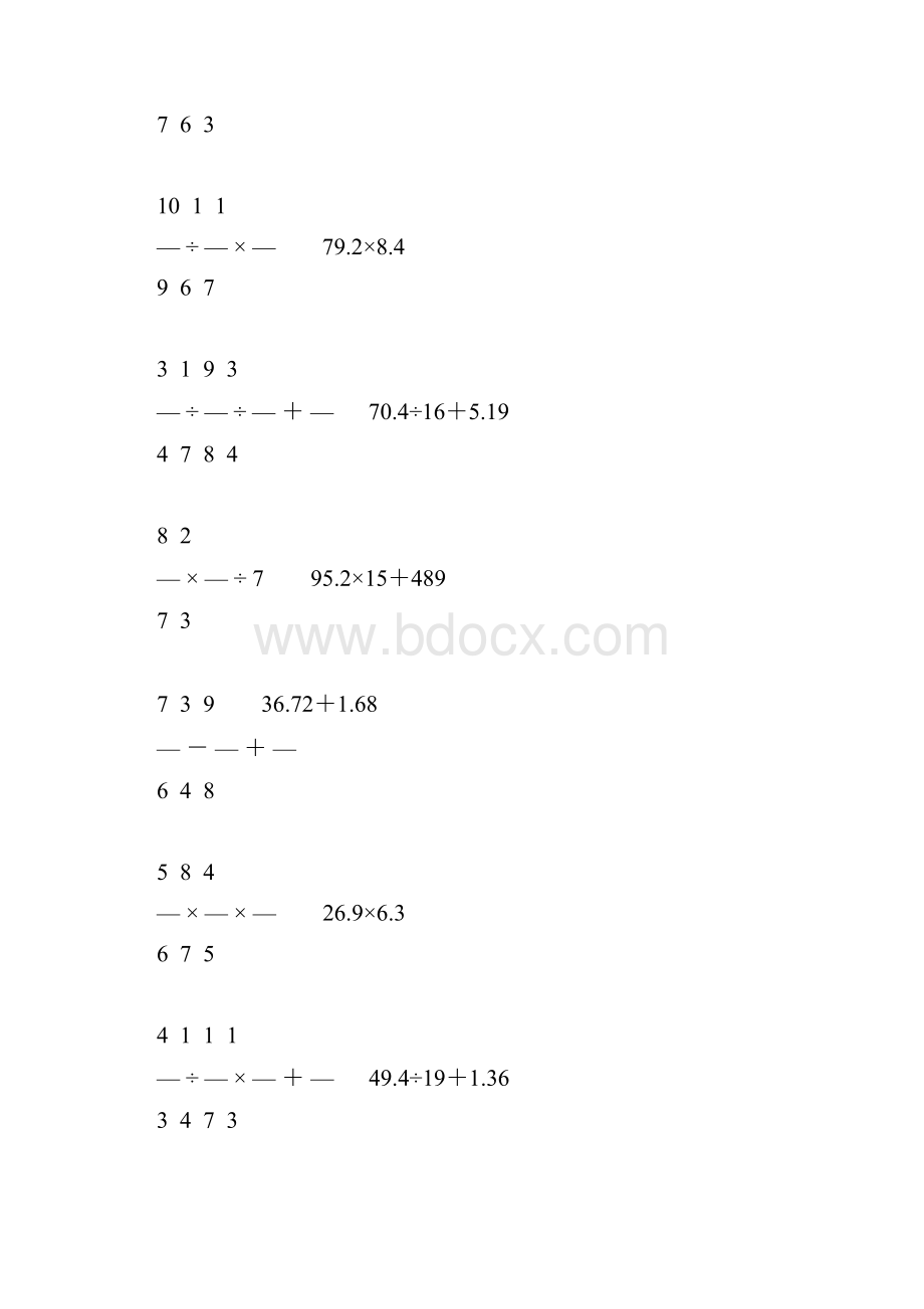 人教版小学六年级数学下册计算题精选41.docx_第3页