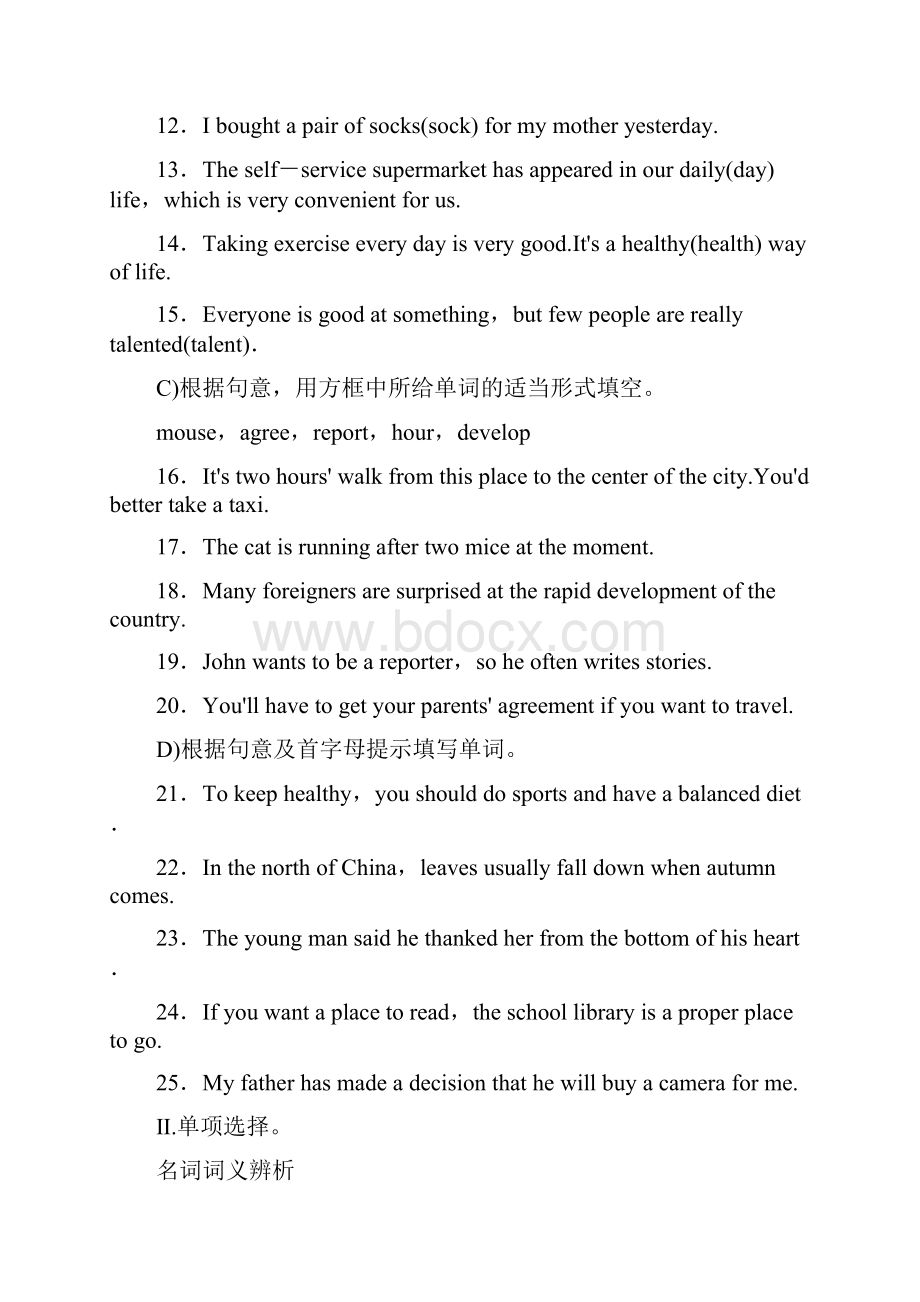 中考英语语法题专练Word版有答案.docx_第2页