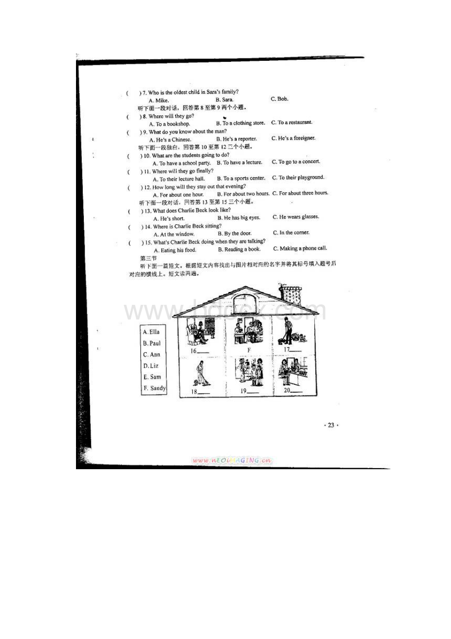 28河南省实验区高级中等学校招生学业考试.docx_第2页