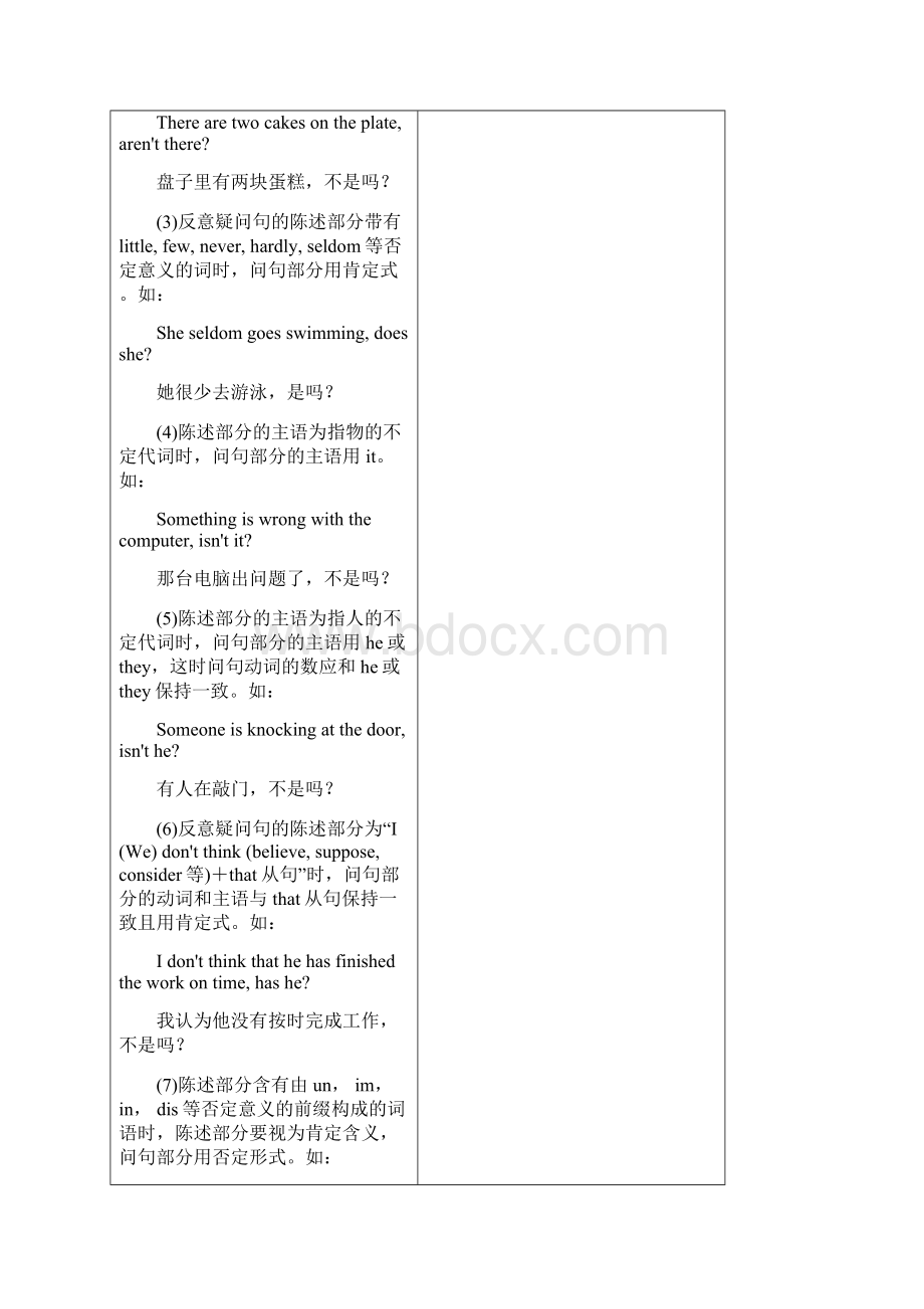 江苏省镇江市丹徒区届中考英语复习简单句试题无答案.docx_第3页