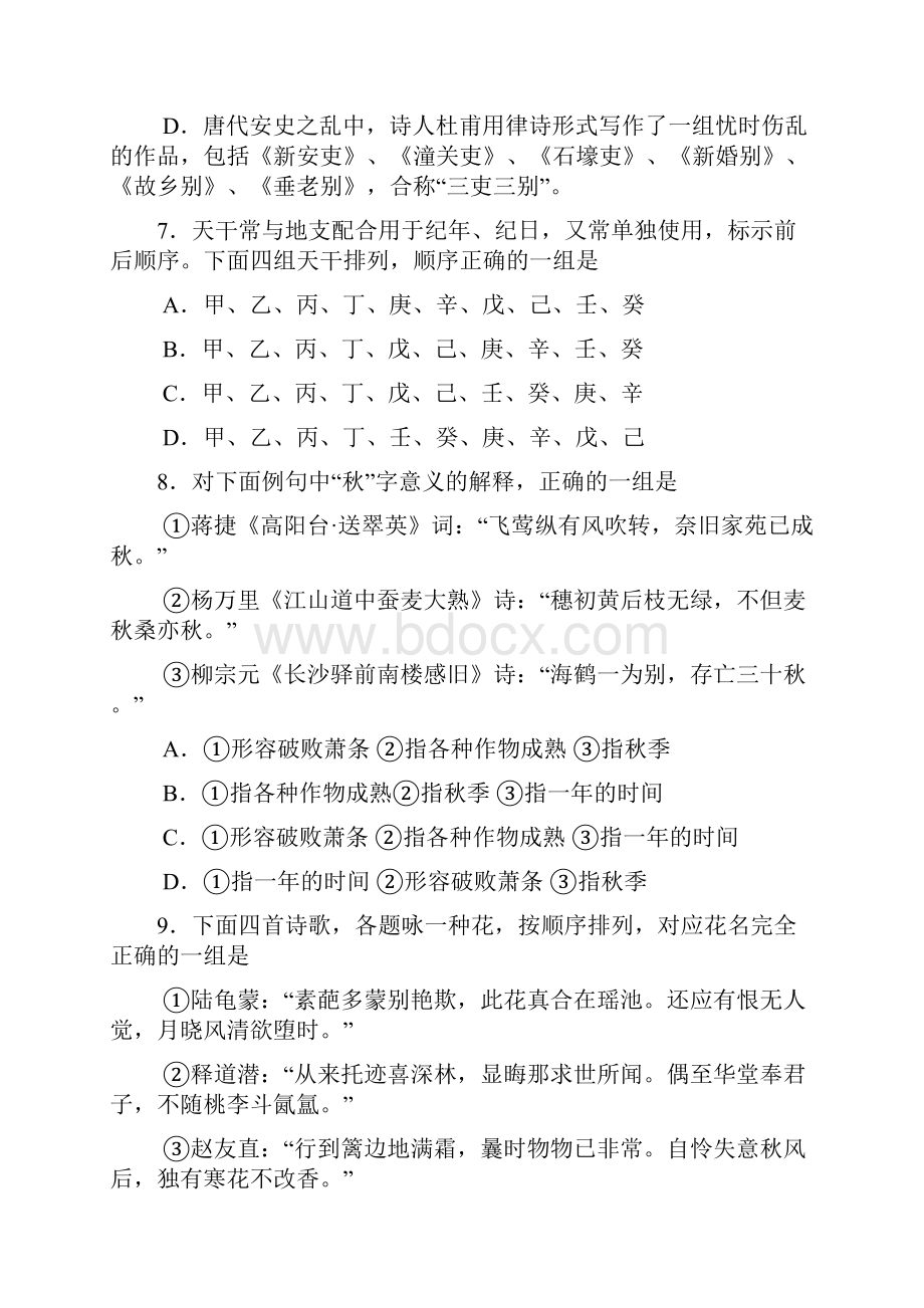 工程硕士GCT真题及答案解析.docx_第3页