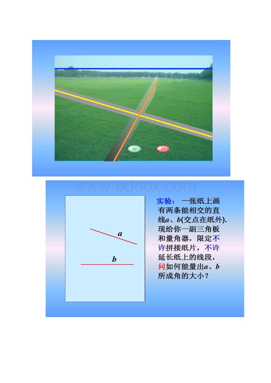 两异面直线所成角河南省高中数学优质课课讲解.docx_第2页