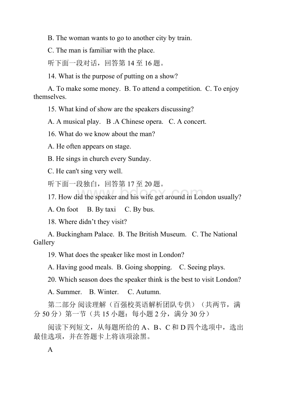 学年山东省济南市历城第二中学高二下学期阶段考试月考英语试题Word版.docx_第3页