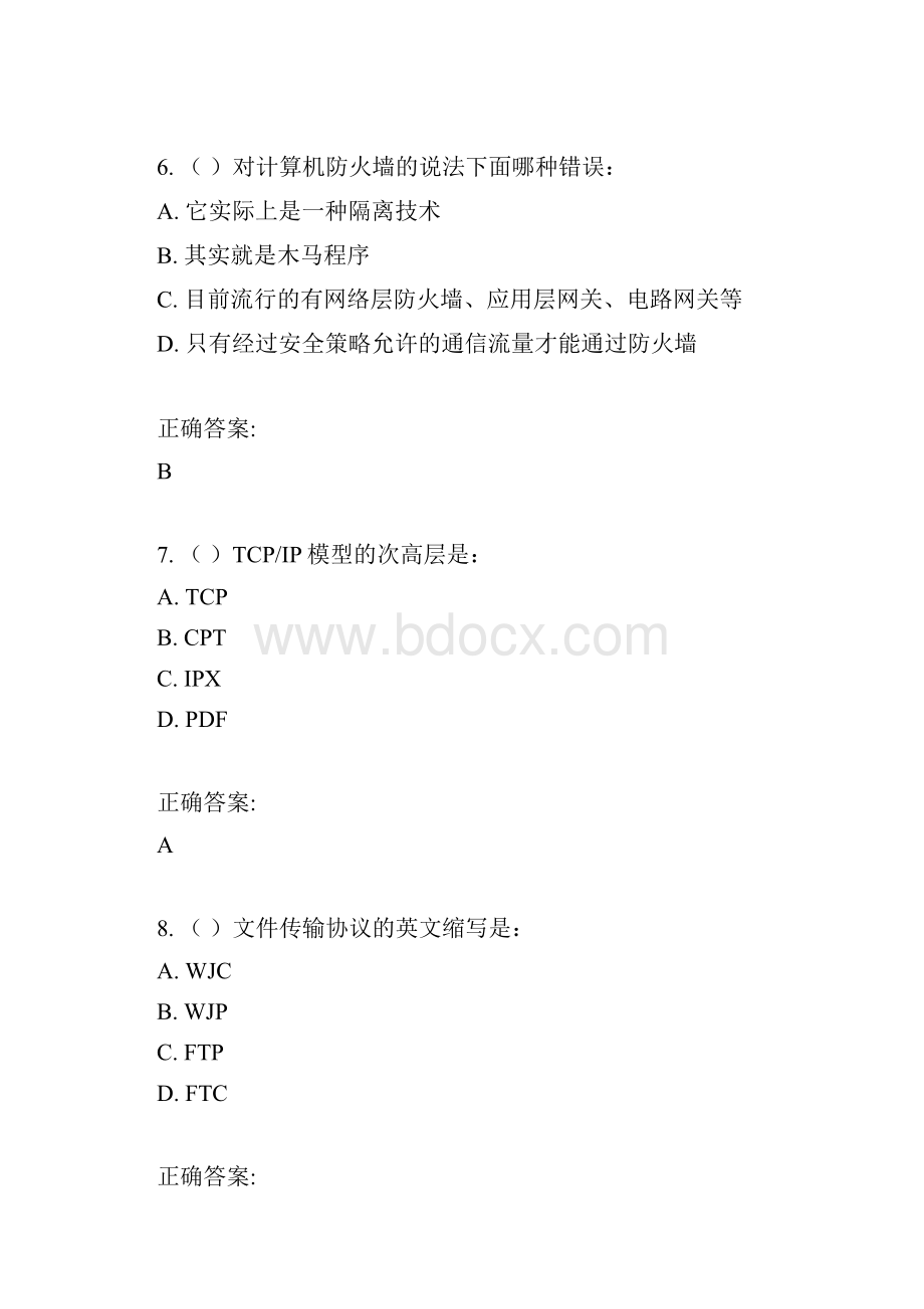 四川大学《电子政务1469》15春在线作业2满分答案.docx_第3页