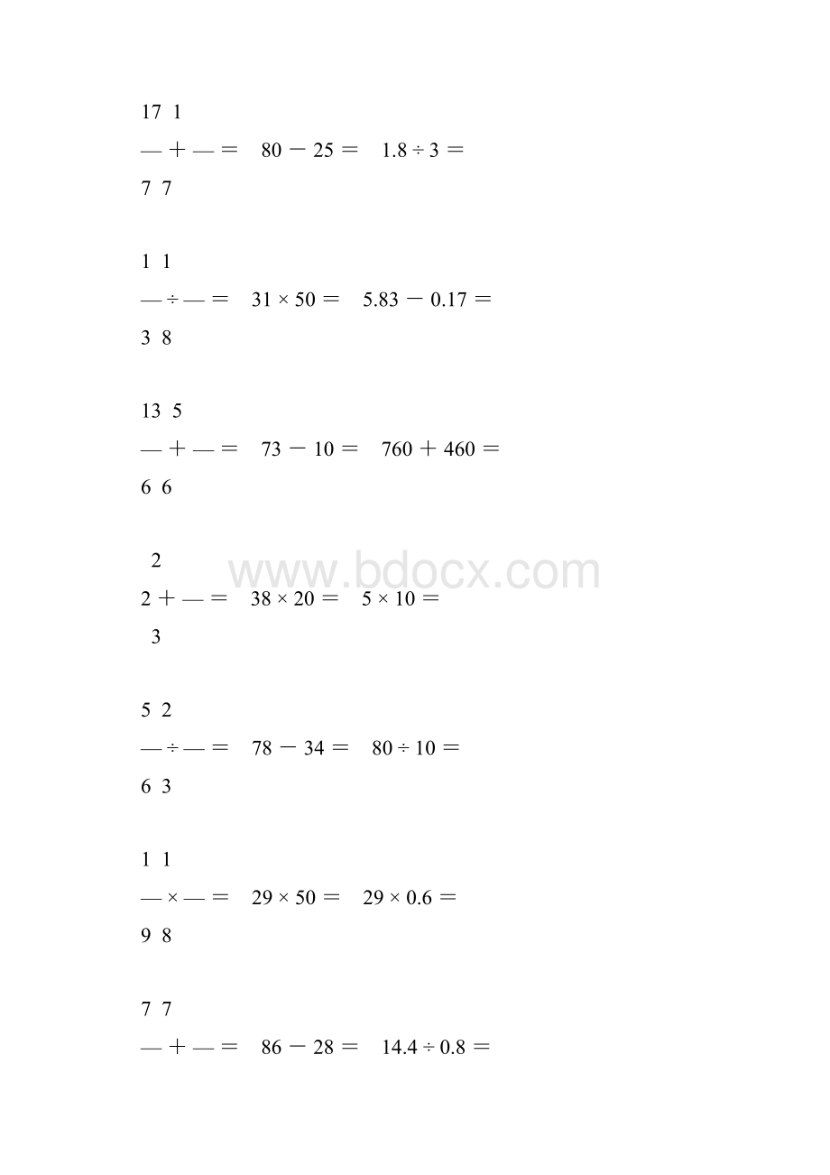 小学六年级数学暑假口算天天练 38.docx_第2页