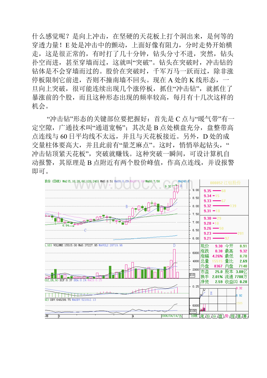 打印资料.docx_第2页