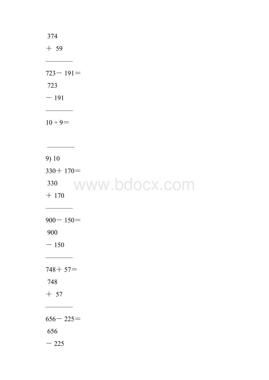 二年级数学下册竖式计算大全75.docx_第3页