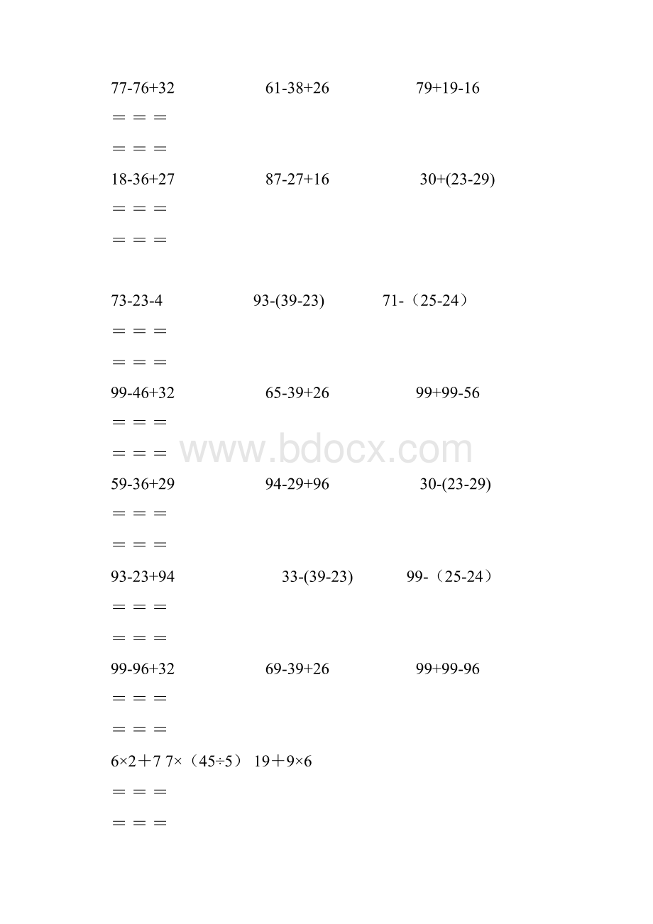 二年级数学上册教学进度表.docx_第3页