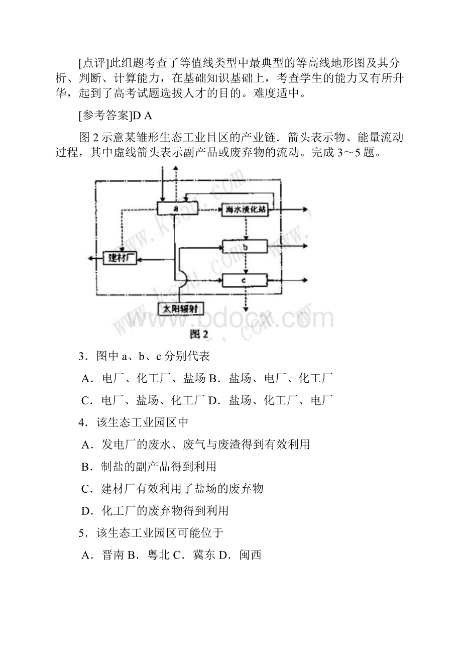 全国卷2解析版.docx_第2页