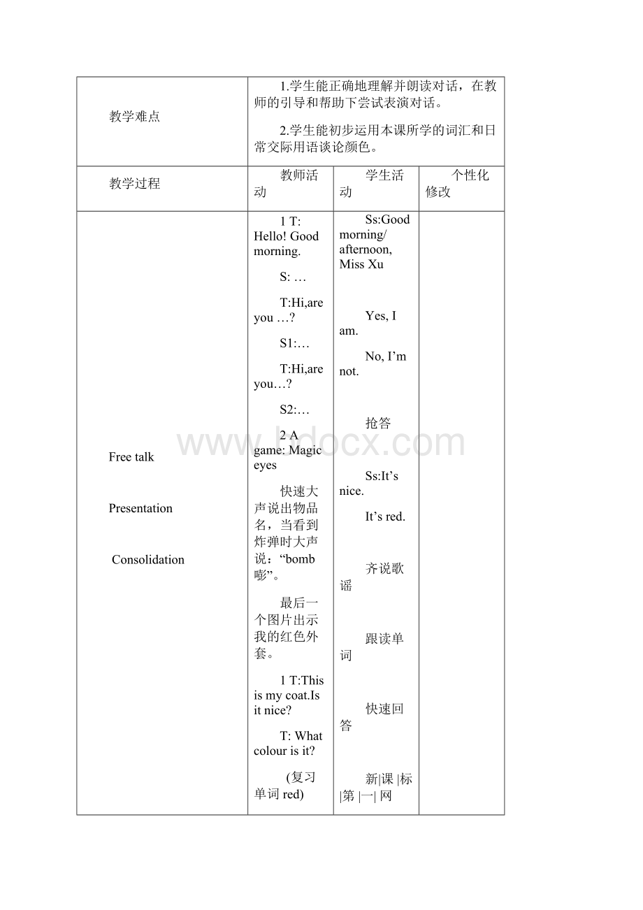 新译林版小学英语3A Unit6教案表格式.docx_第2页