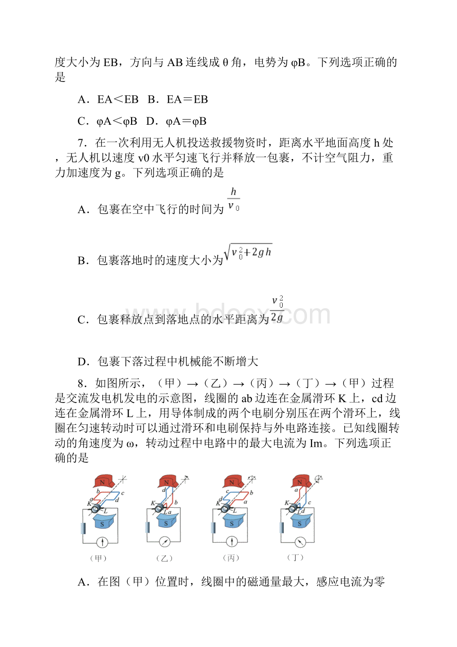 北京市朝阳区届高三下学期质量检测一一模物理Word版含答案.docx_第3页