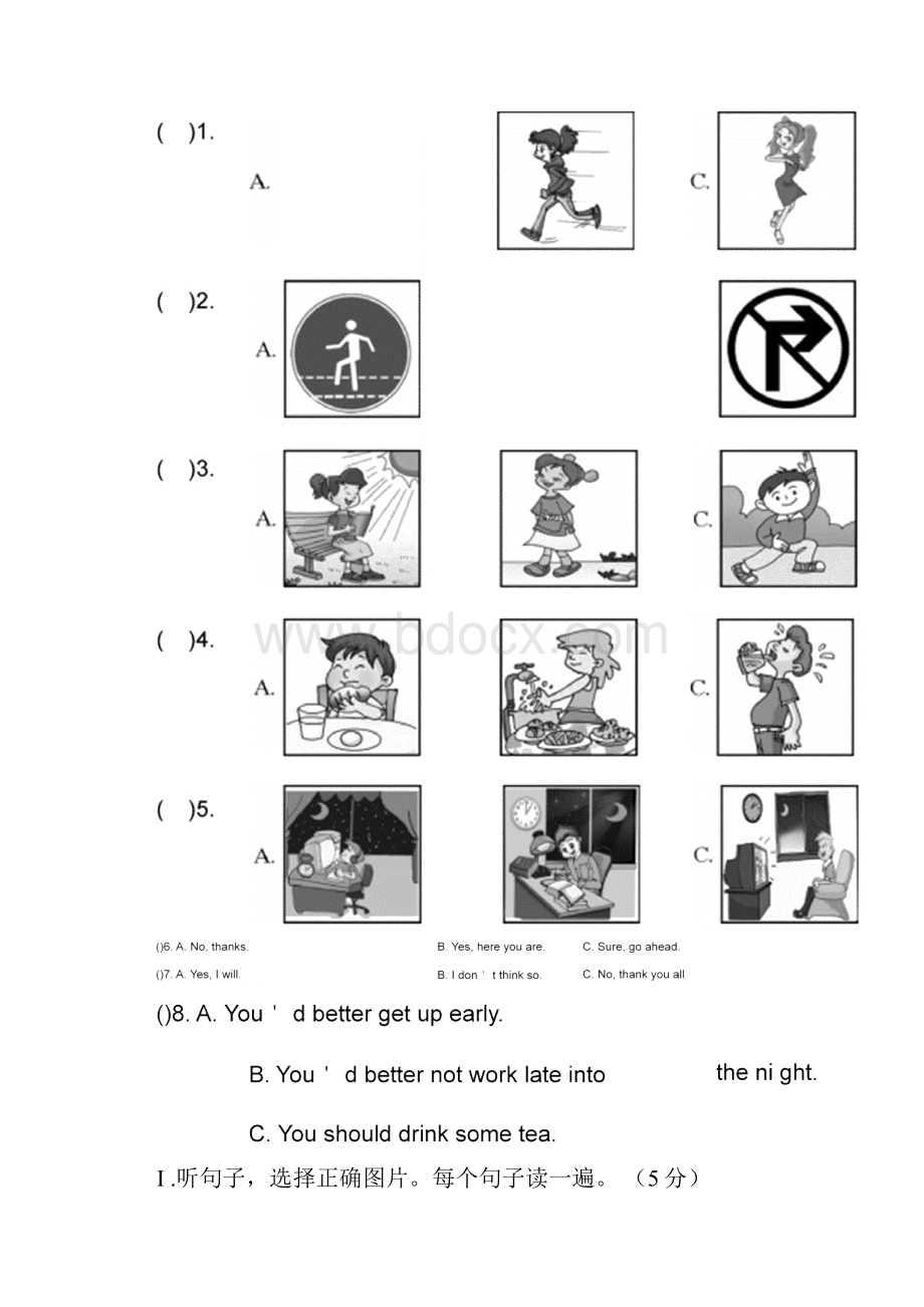 广东省揭阳市八年级英语上学期期中试题.docx_第2页