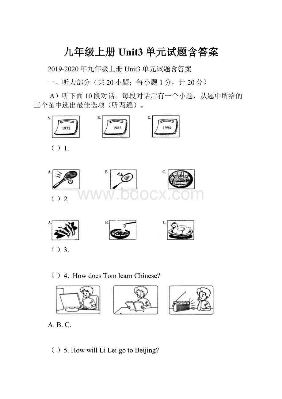 九年级上册Unit3单元试题含答案.docx