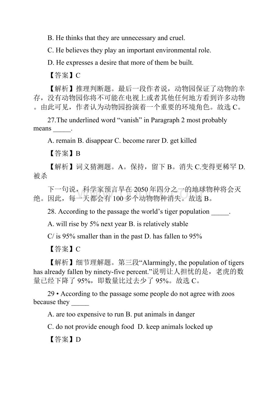 高考英语二轮阅读理解及答案4.docx_第2页