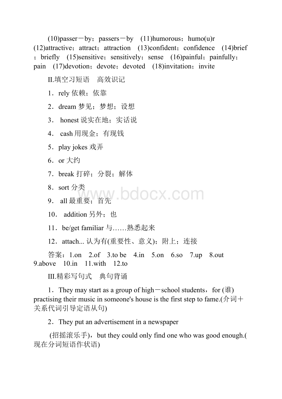 版高考英语大一轮复习教材部分基础考点讲析必修2 Unit 5 Music.docx_第3页