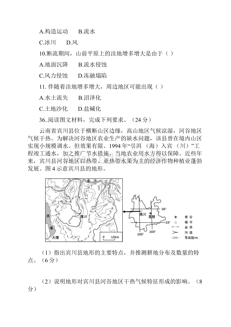 最新全国卷2.docx_第3页