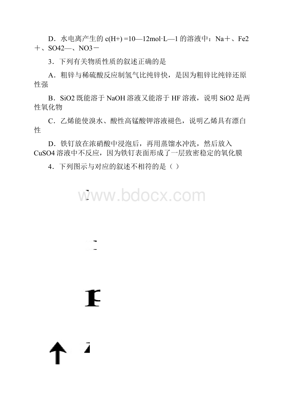 内蒙古赤峰市宁城县届高三统一考试一模化学试题 Word版含答案.docx_第2页