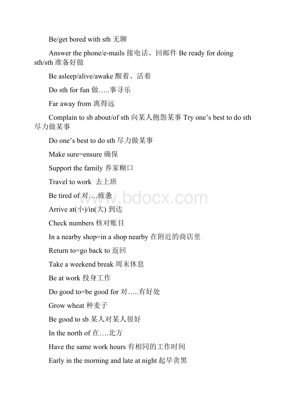 北师大版高中英语必修一至选修八的重点词组短语打印.docx_第3页