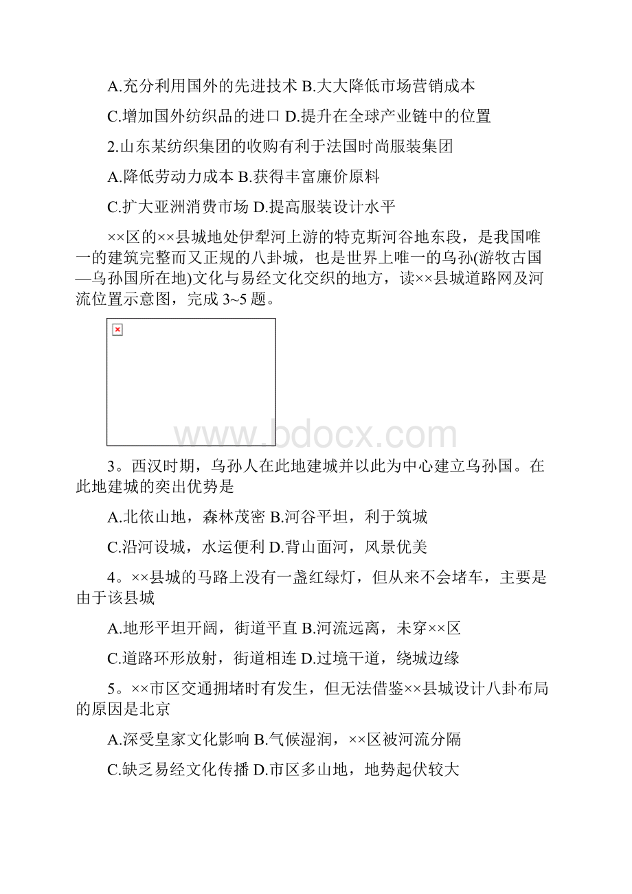 河北省邯郸市高三文综地理部分下学期第一次模拟考试试题.docx_第2页