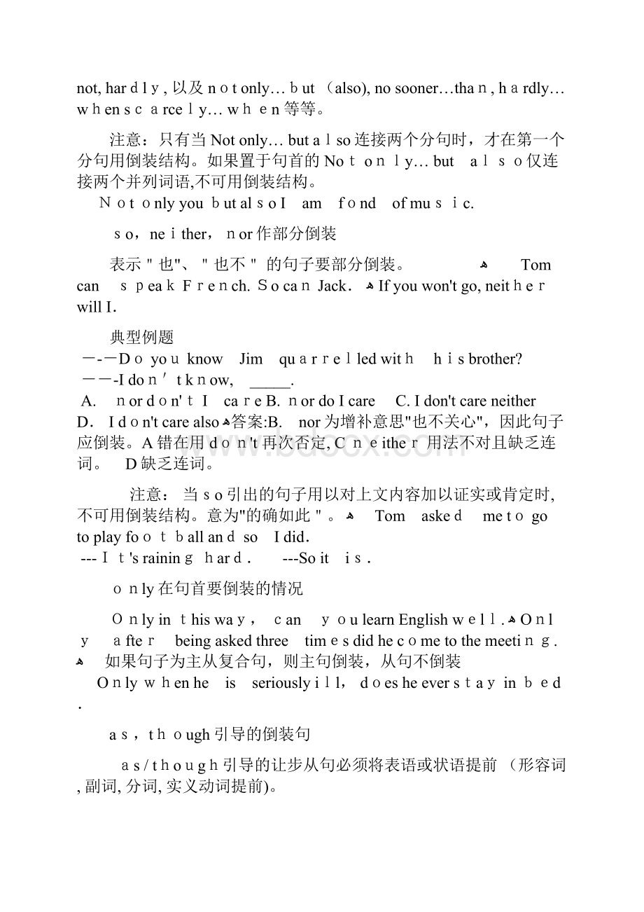 倒装句可分为全部倒装和部分倒装.docx_第3页