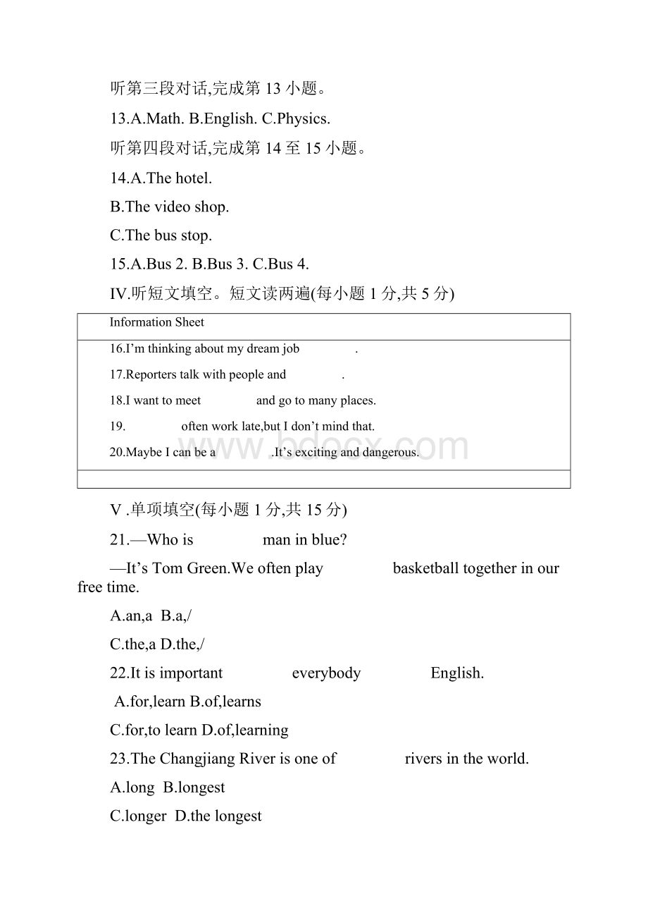 JJ版8A期末综合检测.docx_第3页