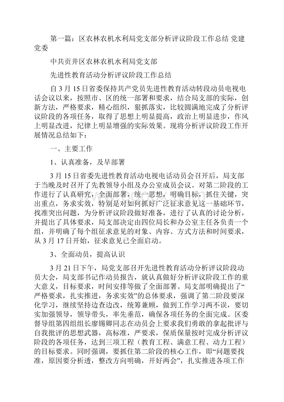 农机作业质量年活动工作总结.docx_第3页