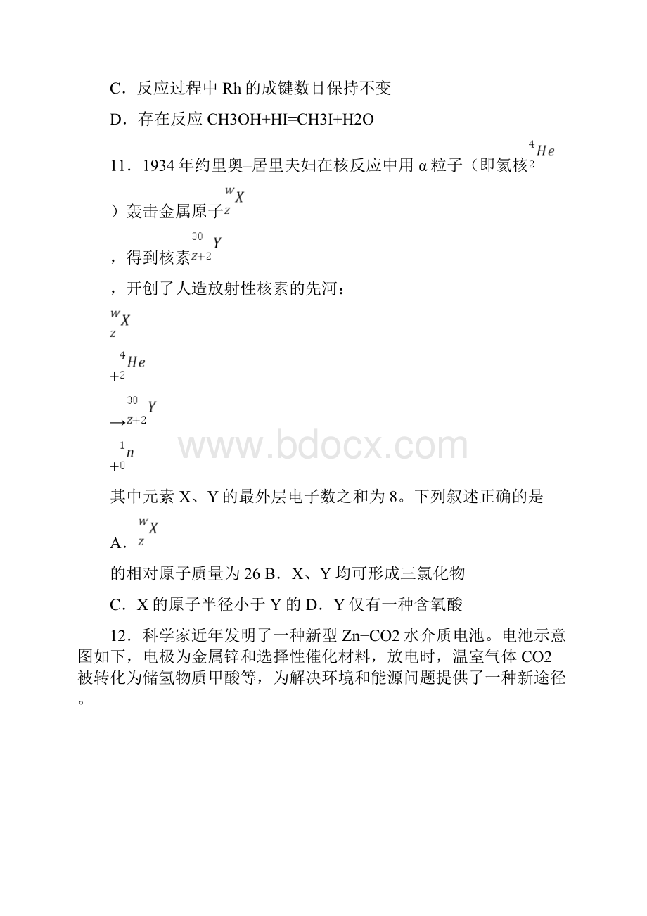 全国卷Ⅰ理综化学高考试题文档版含答案.docx_第3页