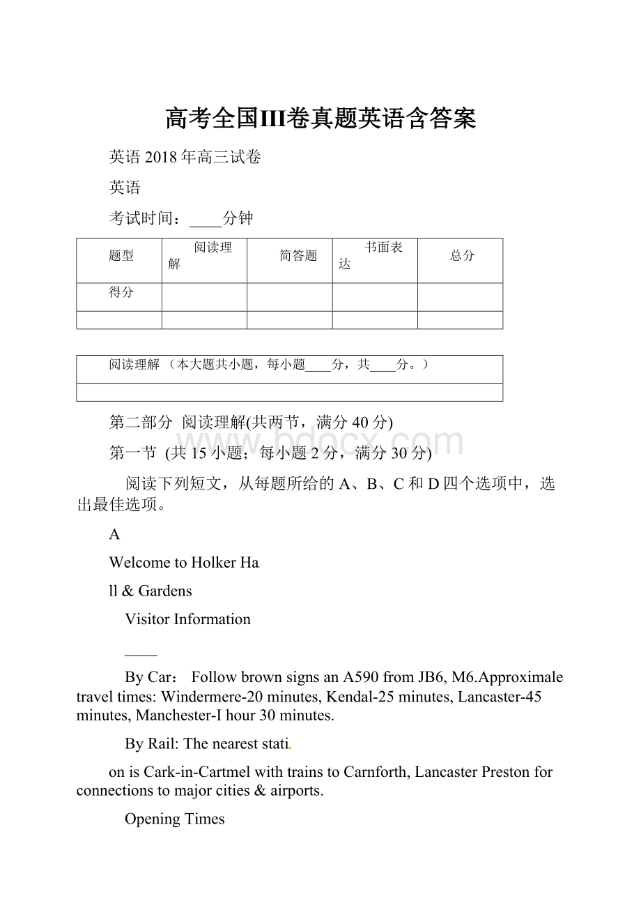 高考全国Ⅲ卷真题英语含答案.docx