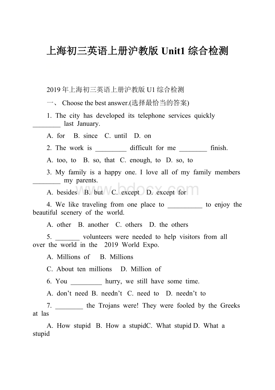 上海初三英语上册沪教版 Unit1 综合检测.docx