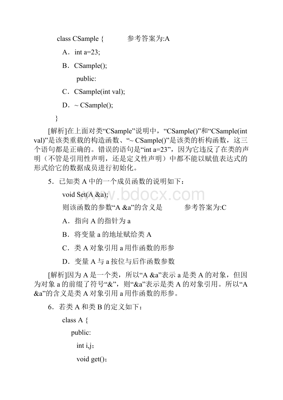 面向对象程序设计习题.docx_第2页