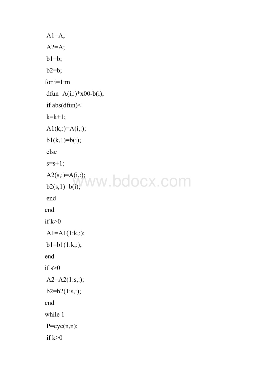 梯度投影法matlab程序可执行.docx_第2页