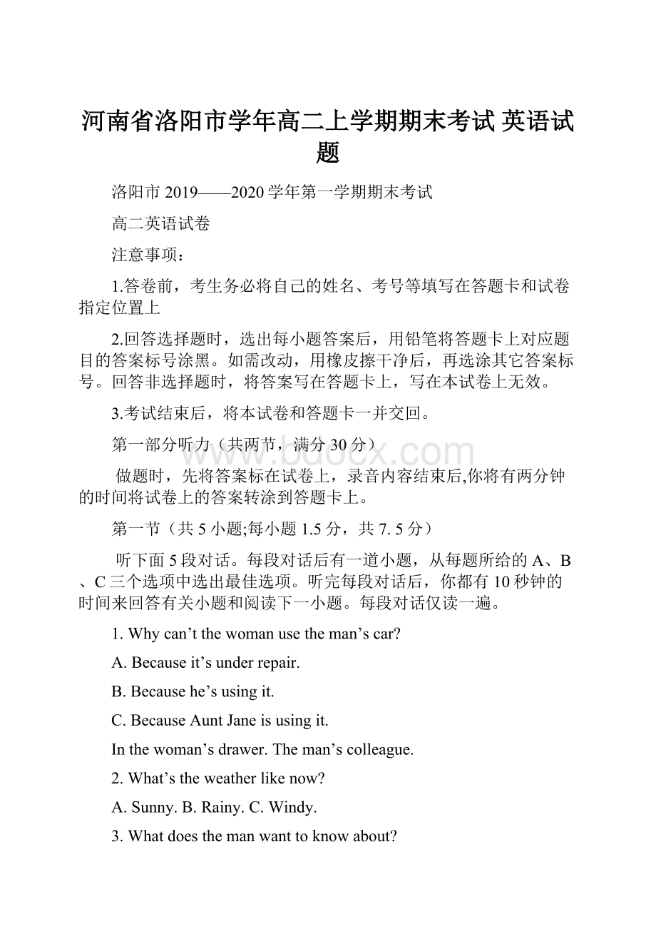 河南省洛阳市学年高二上学期期末考试 英语试题.docx