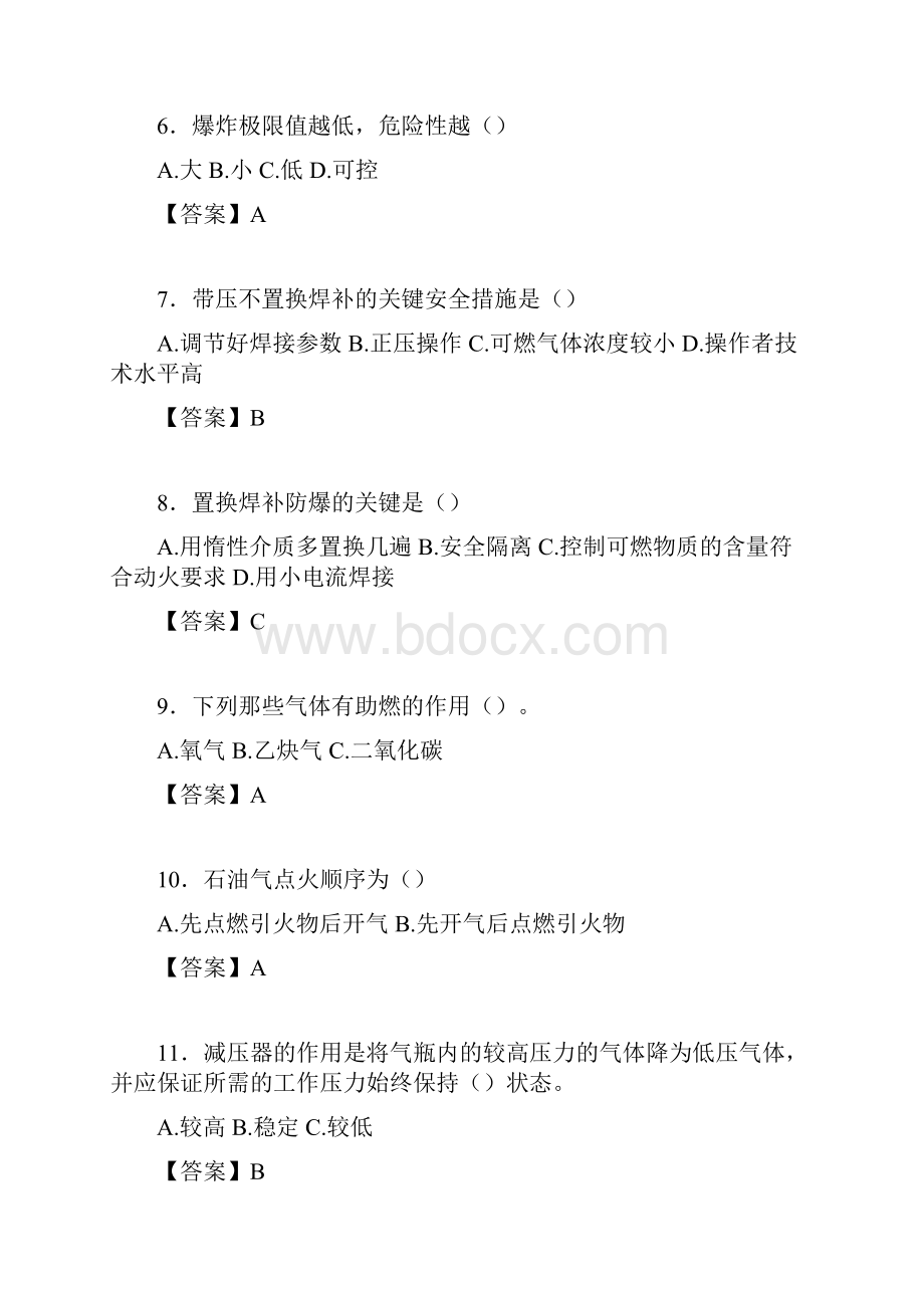 焊工试题库含答案jz.docx_第2页