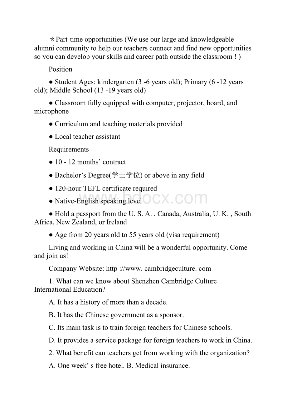 届河南省高三上学期第一次联考英语试题解析word版.docx_第3页